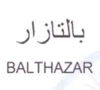 BALTHAZAR بالتازار