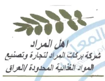 AS pat لتجارة وتصنيع المواد الغذائية المخدودة