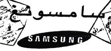 mn f LEN 1 مسق trademark logo