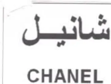CHANEL