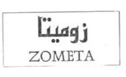 ZOMETA زوميتا trademark logo