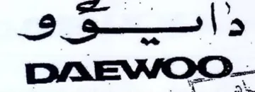 داسيؤوؤىق trademark logo