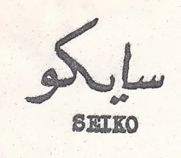 Si