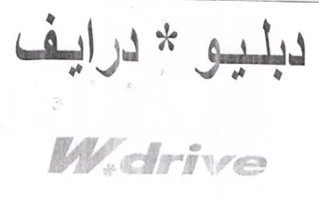 eid درايف