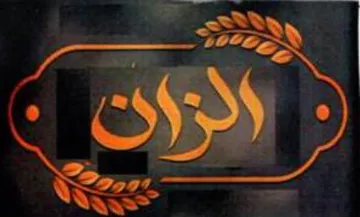 a ee