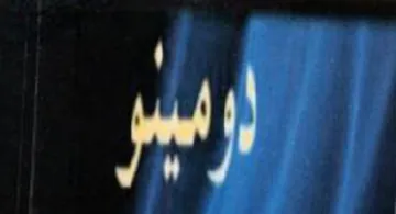 jo
