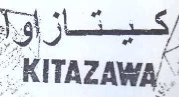 (figurative mark) trademark logo
