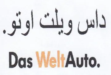 tAuto. داس ويلت اوثو