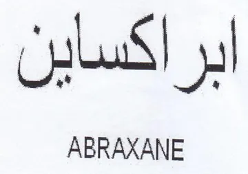 ابراكساين