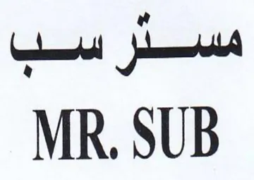 MR. SUB مسثر سب