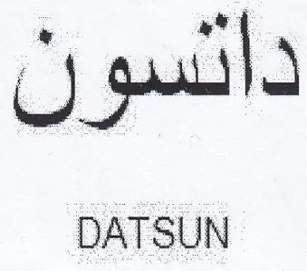 DATSUN trademark logo