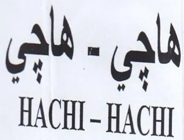 ald HACHI- HACK