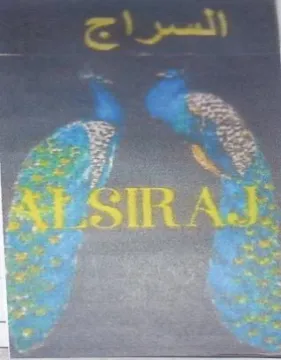 eta ape. السراج