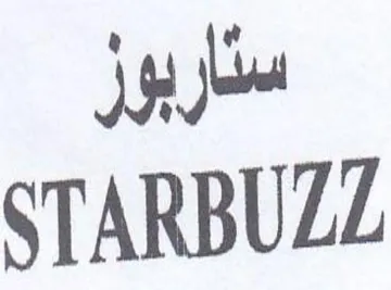 STARBUZZ ستاربور