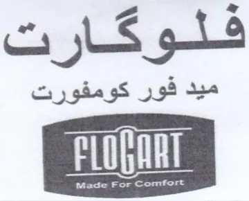 a 4 shad gee ميد فور كومفورت