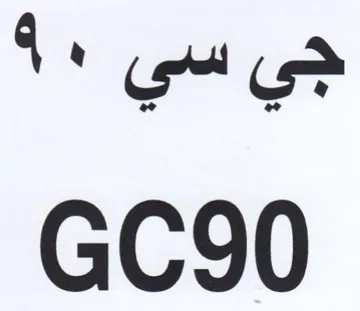 nyt GC90