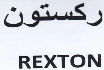 REXTON ركستون