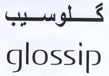 glossip