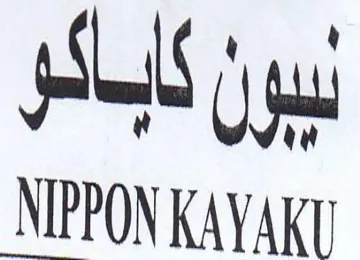 Ho MPPON KAYART