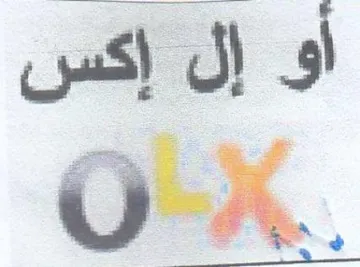 أو إل إكس trademark logo