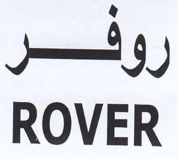 pty ROVER