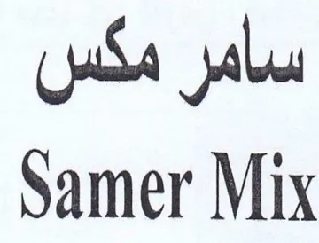 Samer Mix سامر مكس