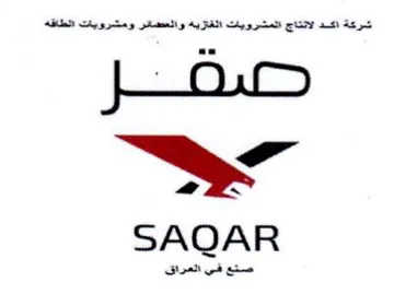 a SAQAR