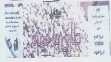 ets x a 9 1 34 1 BABAR يم را نييما نك سر ا ا لل