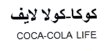 COCA-COLA LIFE كوكا