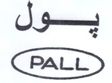 يول