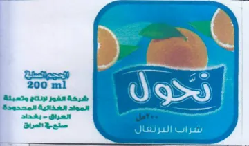 aren Ree ro الصمواد الغذاتية المححهدة