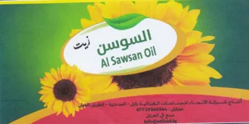 nisawsa