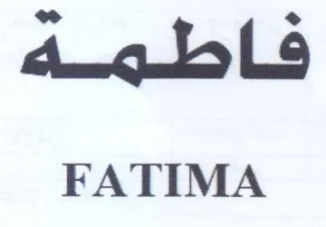 FATIMA فاطمه