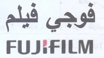 FILM فوجي فيلم