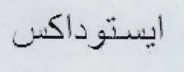 (figurative mark)