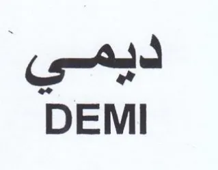 DEMI ديمي