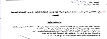 YEON LS IN Gv استنادا لاحكام المادة العشرون من قانون ال