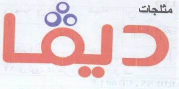 So مثلجات