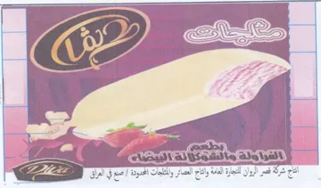 e eC L i 5 a 95-0 أتاج شركة قصر الروان للتجرة العامة وتاج ا