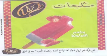 PAP EY ييه