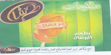 ie 2 Bs ee acatlet aha يطعم
