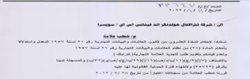 OO st Vee استتادا الاحكام المادة العشرون من قانون ا