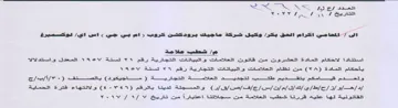 VOVV SS yy Jee لوكسمبرغ م شقليت غلا ضيه اسستتادا اللاحكا