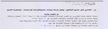 Aa Gag GEDA 6 il Ge Cg pte Salat من نظام العاللامات و البياتات التجارية رق