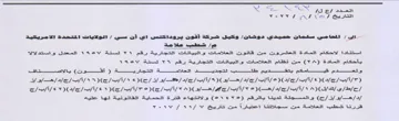 YeEXYS AM VOT تمد اسمتقادا الاحكام المادة العشرون من قا