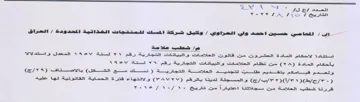 yay ey ees YOYY SA MO 7 ea وكيل شركة المست لتمنتجات الخذاتية المحدود
