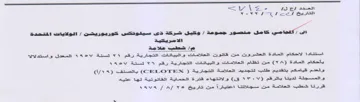 Janell V4 OV Ziad 1 الااحكاح المادداة العتشروات مت قاتوت العل