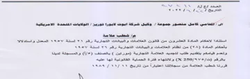Ae gem souaio holt pclalt من قاتنون العالامات و البيانات التجارية ر