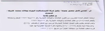 Ses saa YeVV ITN SW &u وكيل شركة اكتيسلسكايت اليورك بوتلاتد سمنت