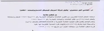 VeVV INI الااحكام المادداة العشرونت من قاتون العال